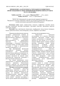 Применение адаптогенов растительного и животного происхождения на фоне повышенной физической нагрузки в тесте «Плавание»