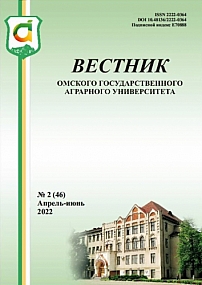 2 (46), 2022 - Вестник Омского государственного аграрного университета