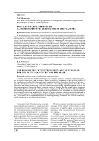 Роль ККТ в усилении борьбы за экономическую безопасность государства