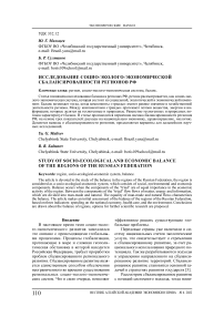 Исследование социо-эколого-экономической сбалансированности регионов РФ