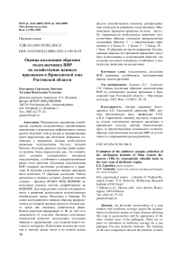 Оценка коллекции образцов подсолнечника ВИР по селекционно ценным признакам в приазовской зоне Ростовской области