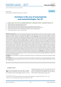 Inventions in the area of nanomaterials and nanotechnologies. Part III