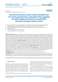 Assessment of heavy metals content in podzolic soil for various granulometric composition when applying activated sludge as the basis for nanofertilizer (the pulp-and-paper industry waste)