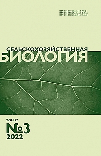 3 т.57, 2022 - Сельскохозяйственная биология