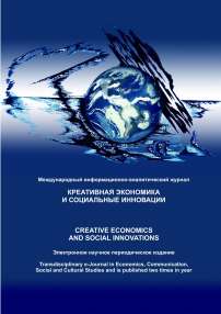 3 (40) т.12, 2022 - Креативная экономика и социальные инновации