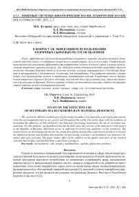 К вопросу об эффективном использовании вторичных сырьевых ресурсов облепихи