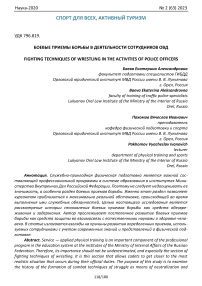 Боевые приемы борьбы в деятельности сотрудников ОВД