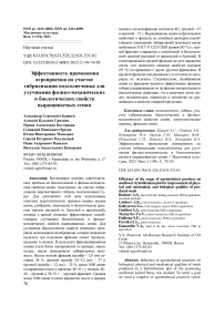 Эффективность применения агроприемов на участке гибридизации подсолнечника для улучшения физико-механических и биологических свойств выращиваемых семян