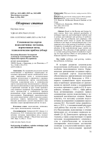 Семеноводство сортов подсолнечника: методика, нормативные акты, технологические приёмы (обзор)