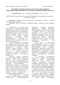 Изучение противоанемического действия хвойной энергетической добавки на гематологический профиль поросят