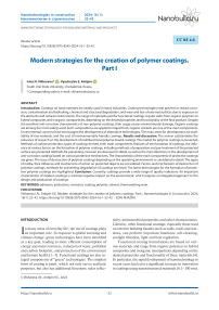 Modern strategies for the creation of polymer coatings. Part I