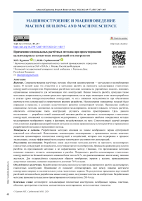 Применение специальных расчётных методик при проектировании цельносварных газоплотных конструкций котлоагрегатов