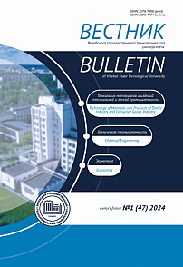 1 (47), 2024 - Вестник Витебского государственного технологического университета