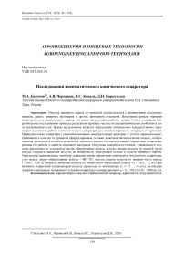 Исследования пневматического конического сепаратора