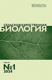 1 т.59, 2024 - Сельскохозяйственная биология