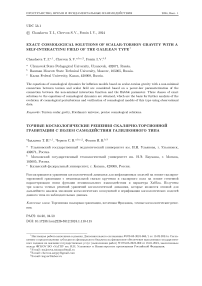 Exact cosmological solutions of scalar-torsion gravity with a self-interacting field of the Galilean type