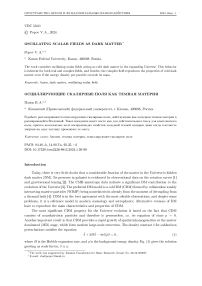 Oscillating scalar fields as dark matter