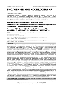 Взаимосвязь тромбоцитарных факторов роста с клиническими и клинико-динамическими характеристиками у пациентов с аффективными расстройствами