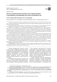 Риск младенческой смертности среди потомков работников радиационно-опасного производства