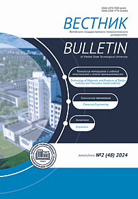 2 (48), 2024 - Вестник Витебского государственного технологического университета