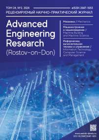 3 т.24, 2024 - Вестник Донского государственного технического университета
