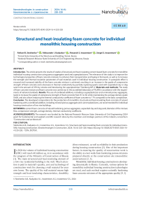 Structural and heat-insulating foam concrete for individual monolithic housing construction