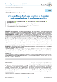 Influence of the technological conditions of detonation coatings application on their phase composition