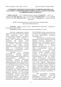 Усовершенствование технологии культивирования вирусов парагриппа-3 и инфекционного ринотрахеита для изготовления ассоциированных вакцин КРС