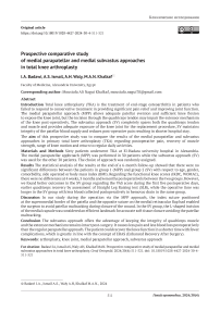 Prospective comparative study of medial parapatellar and medial subvastus approaches in total knee arthroplasty