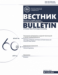 3 (53), 2025 - Вестник Витебского государственного технологического университета