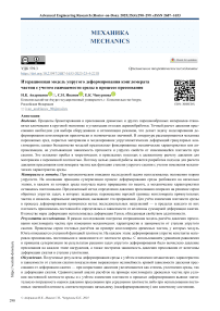 Итерационная модель упругого деформирования конгломерата частиц с учетом сжимаемости среды в процессе прессования