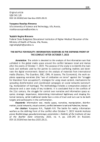 The battle for reality: information warfare as the defining front of the conflict after October 7, 2023