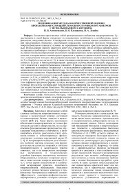 Модификация метода количественной оценки биопленкообразующей способности микроорганизмов с использованием сафранина