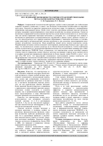 Исследование возможности снятия отравлений тяжелыми металлами наночастицами селена