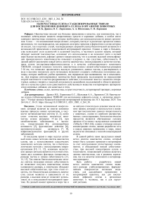 Наночастицы селена стабилизированные ТВИН-80 для восполнения дефицита селена в организме животных