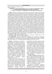 Влияние схемы применения Bacillus subtilis и энрофлоксацина на биохимический профиль цыплят-бройлеров