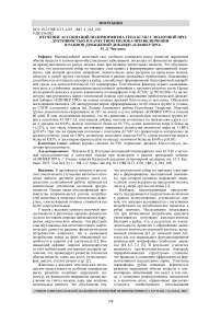 Изучение ассоциаций полиморфизма гена KCNB1 с молочной продуктивностью и качеством молока при включении в рацион дрожжевой добавки «КЛЮВЕР ПРО»