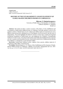 History of the Establishment and Development of Family-Based Childrens Homes in Uzbekistan