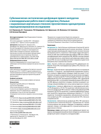 Субклиническая систолическая дисфункция правого желудочка и миокардиальная работа левого желудочка у больных с выраженным аортальным стенозом: проспективное одноцентровое нерандомизированное исследование