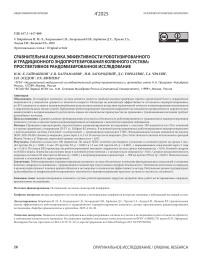 Сравнительная оценка эффективности роботизированного и традиционного эндопротезирования коленного сустава: проспективное рандомизированное исследование
