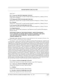 Оптимизация освоения новых лицензионных участков на основе интеллектуальных систем: анализ рисков и оценка экономической эффективности