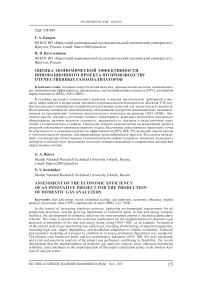 Оценка экономической эффективности инновационного проекта по производству отечественных газоанализаторов