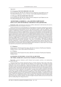 Экономика в цифрах: аналитический обзор показателей производственного предприятия