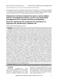 Определение активности ферментов крови и оценка эффективности психофармакотерапии у детей с расстройствами шизофренического спектра: пилотное исследование