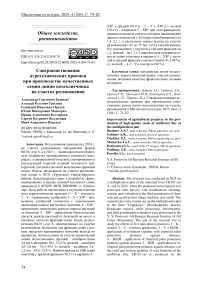 Совершенствование агротехнических приемов при производстве качественных семян линии подсолнечника на участке размножения