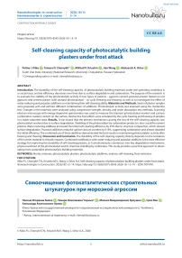 Self-cleaning capacity of photocatalytic building plasters under frost attack