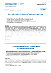 Hydraulic lime with the use of pozzolanic additives