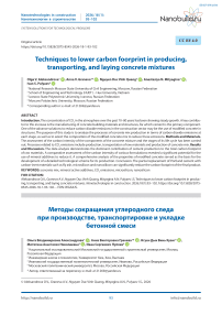 Techniques to lower carbon footprint in producing, transporting, and laying concrete mixtures