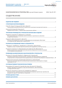 Содержание