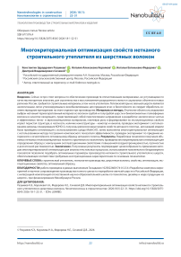 Многокритериальная оптимизация свойств нетканого строительного утеплителя из шерстяных волокон